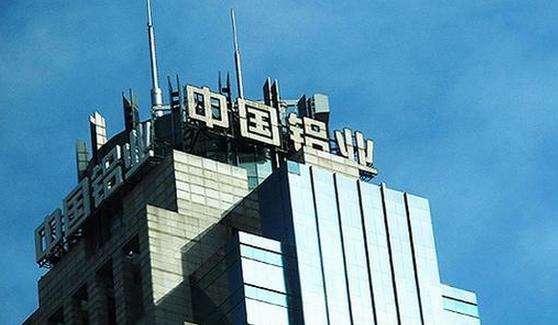 中國(guó)鋁業(yè)